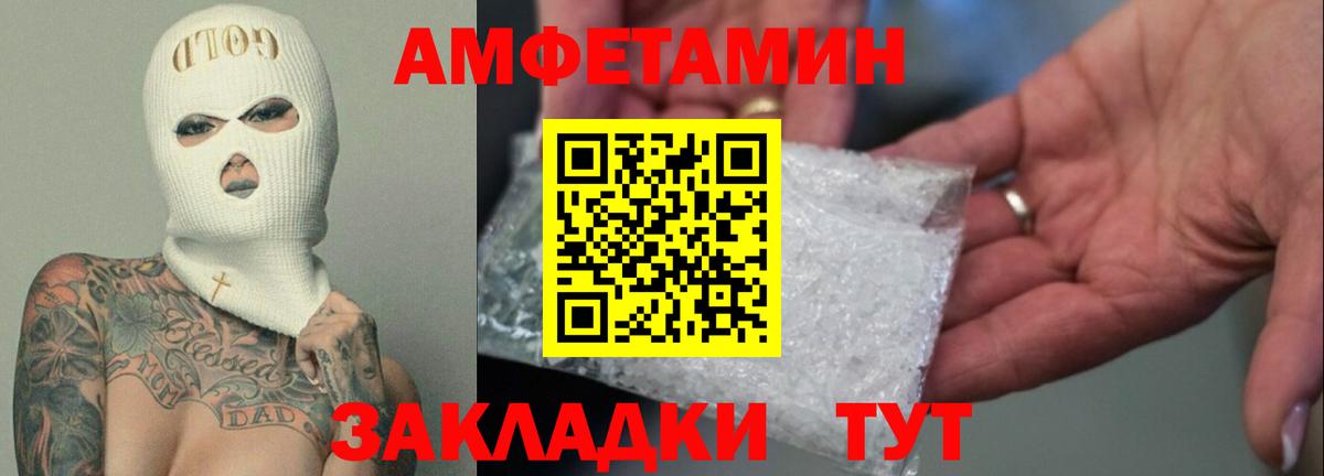 АМФЕТАМИН VHQ Великие Луки