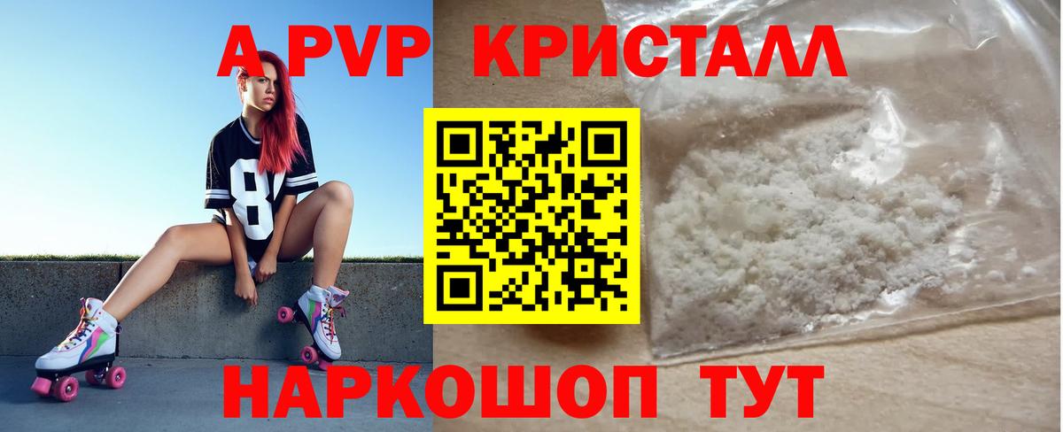 APVP СК КРИС  A-PVP СК  APVP мука  Великие Луки  APVP  Вход с VPN 
