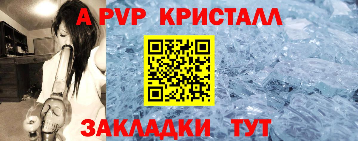 А ПВП Соль Великие Луки