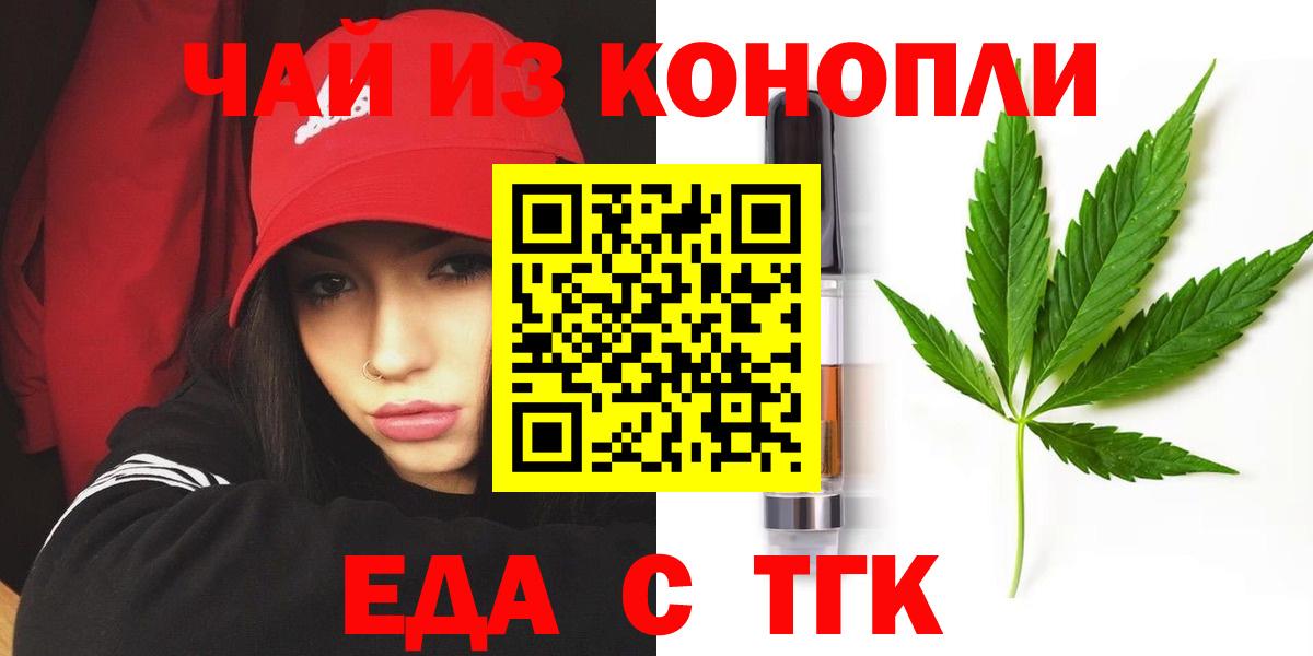Cannafood конопля Великие Луки
