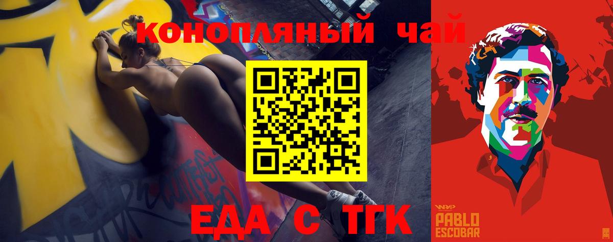 Великие Луки  Печенье с ТГК конопля  Вход с VPN 