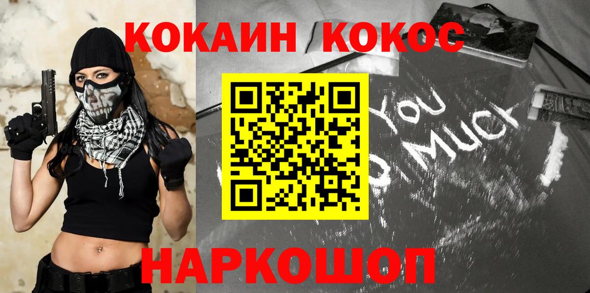 Великие Луки  Кокаин  Cocaine FishScale  Вход с VPN  Кокаин Колумбийский 
