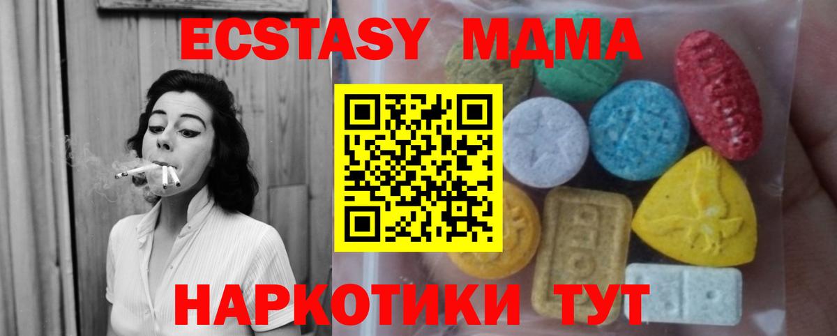 Великие Луки  Ecstasy 280мг  Вход с VPN  Экстази  Ecstasy louis Vuitton 