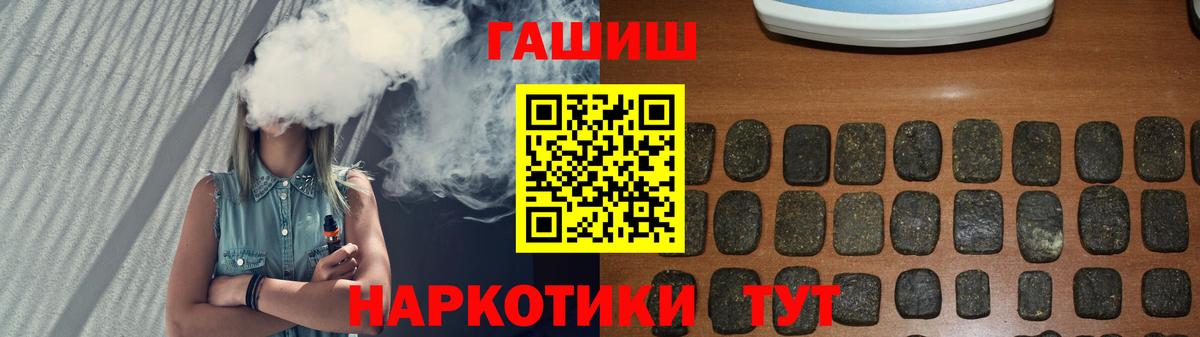 ГАШИШ ice o lator Великие Луки