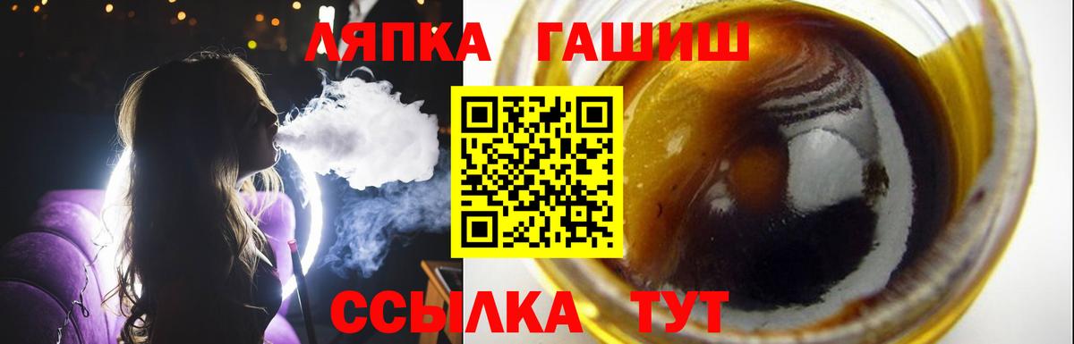 Великие Луки  ГАШИШ Cannabis  Гашиш хэш  Вход с VPN 
