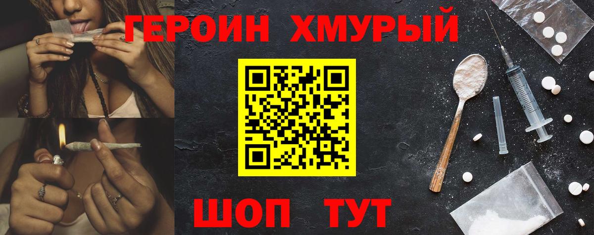 Героин афганец Великие Луки