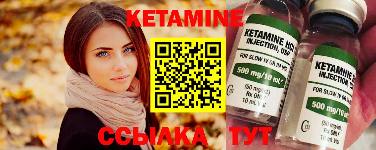 Кетамин VHQ Великие Луки
