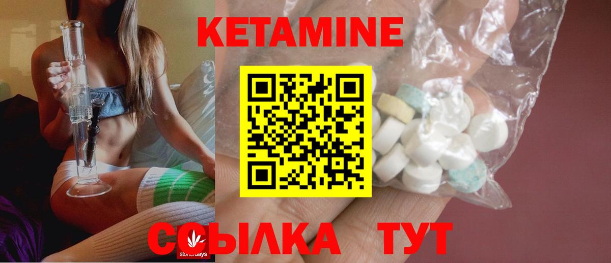 Кетамин VHQ  ОМГ ОМГ сайт  Вход с VPN  Великие Луки  КЕТАМИН ketamine 
