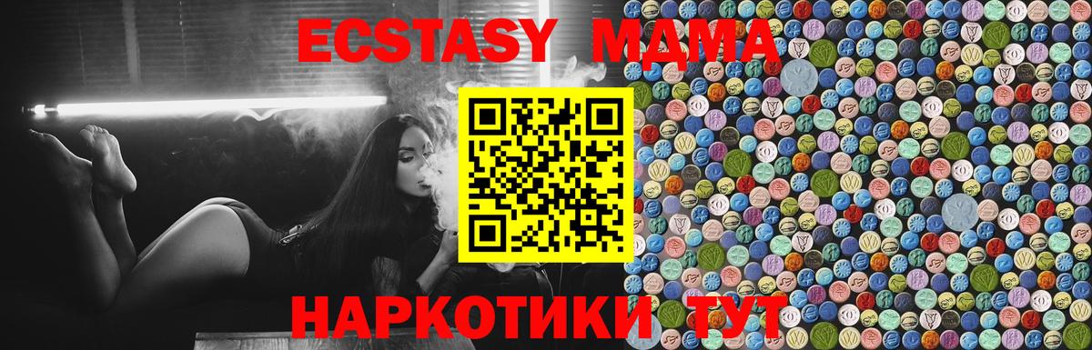 МДМА кристаллы Великие Луки