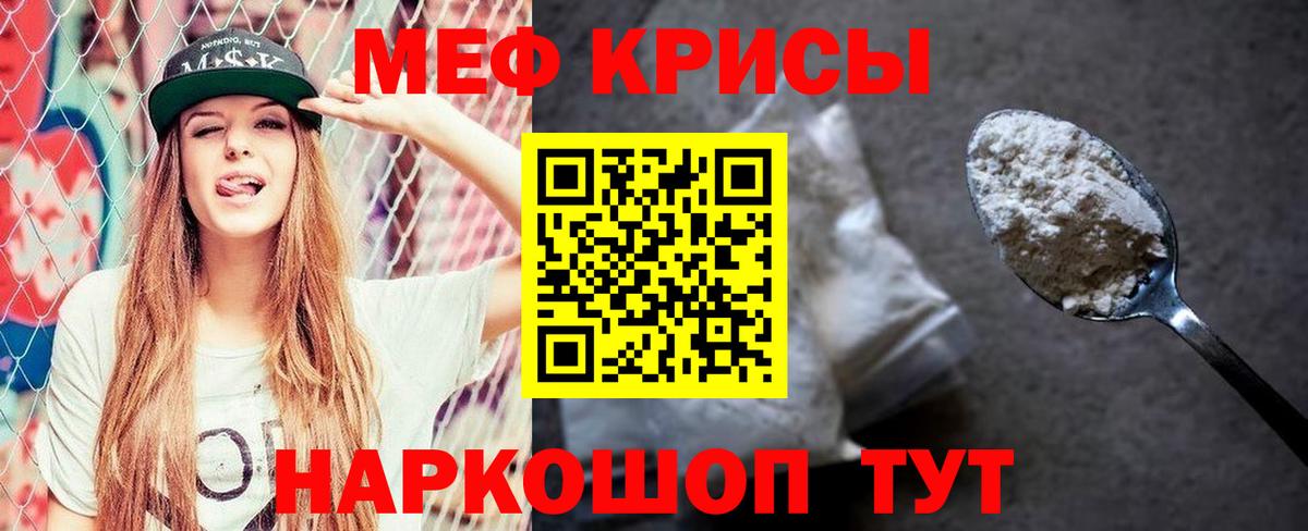 Меф  Мефедрон мяу мяу  Вход с VPN    tor  Великие Луки 