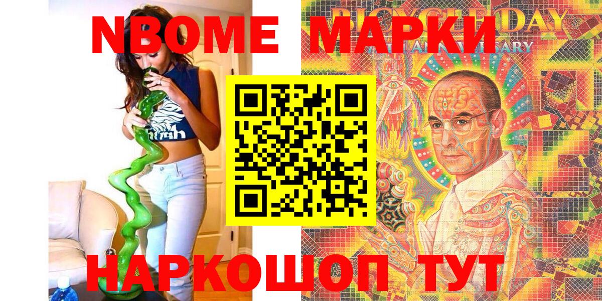 Марки N-bome 1500мкг  Вход с VPN  Великие Луки  Марки N-bome  Марки N-bome 1500мкг 