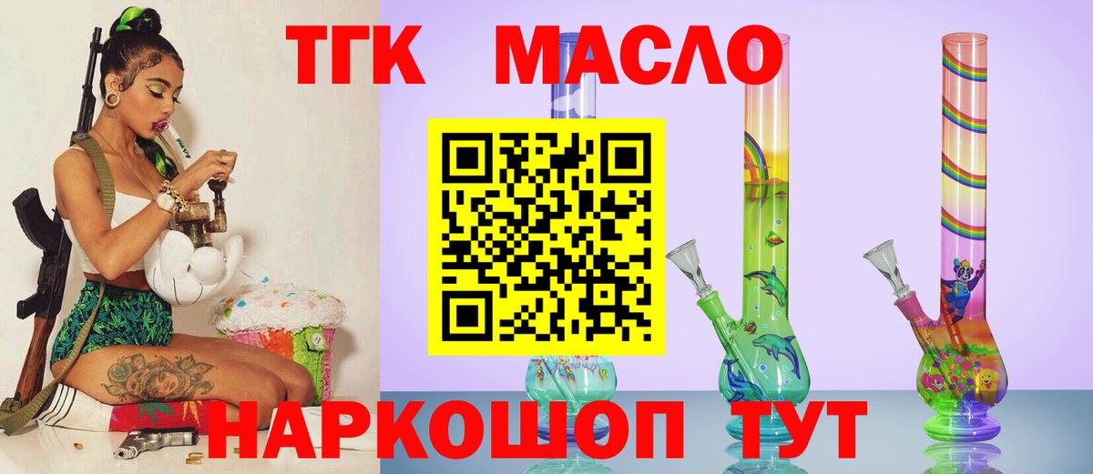 Дистиллят ТГК Wax Великие Луки