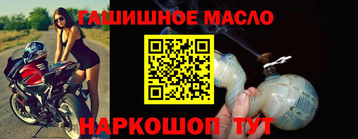 Великие Луки  ТГК концентрат    ТОР  Вход с VPN  ТГК вейп с тгк 